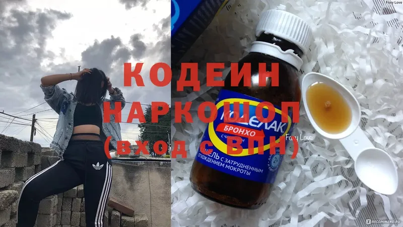 Кодеиновый сироп Lean напиток Lean (лин)  Чистополь 