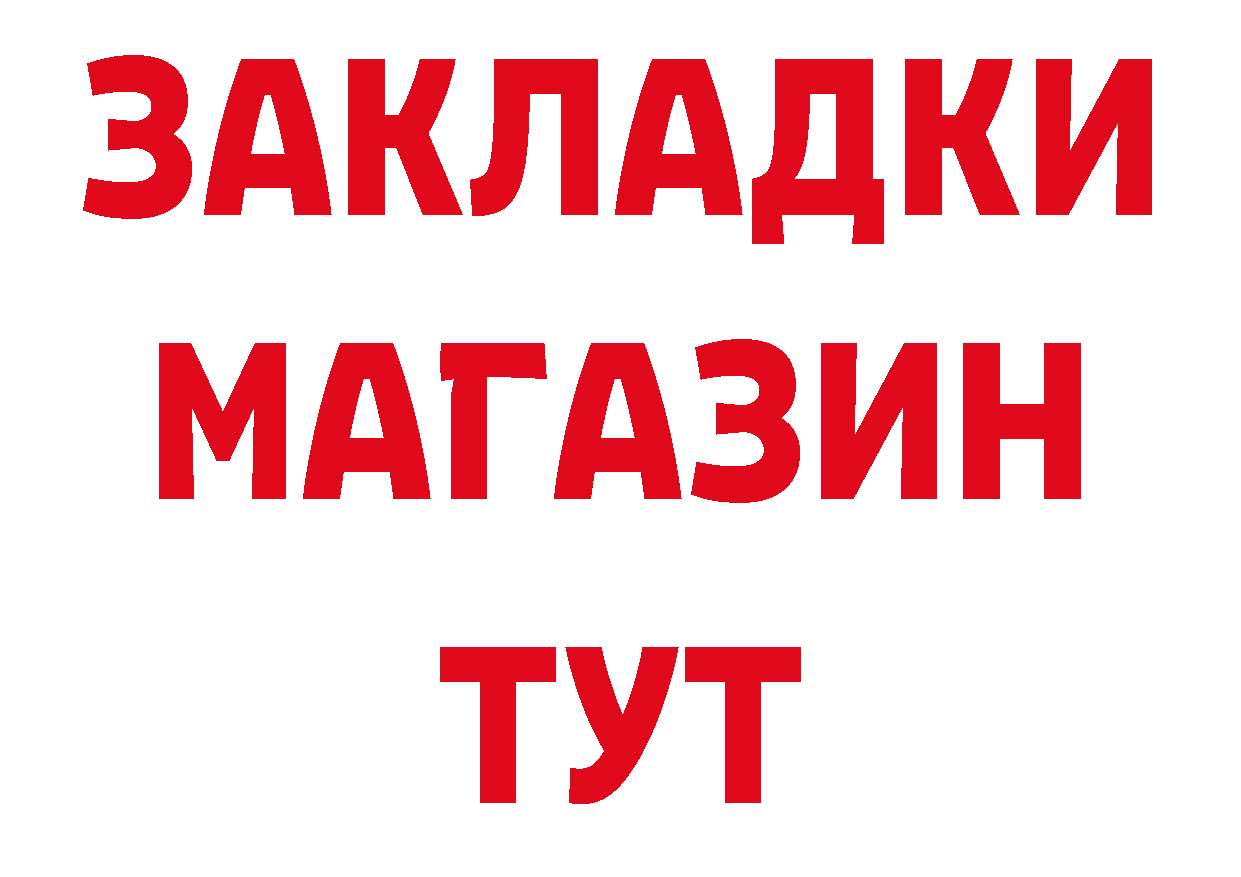 БУТИРАТ буратино как зайти площадка МЕГА Чистополь