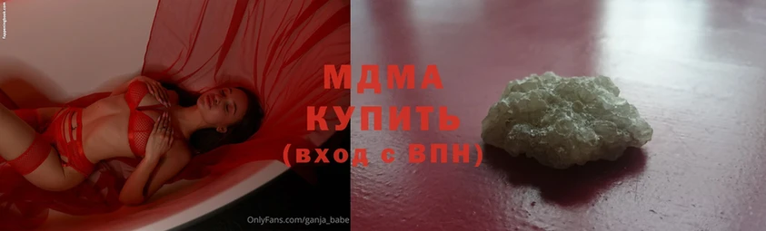 ОМГ ОМГ как зайти  купить наркоту  Чистополь  МДМА молли 